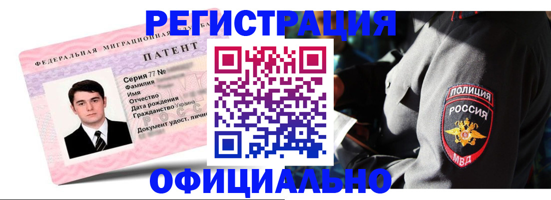 прописка ребенка в Воскресенске